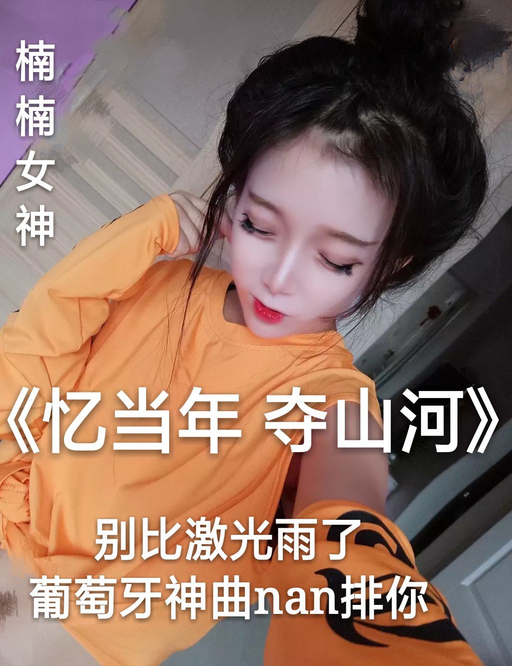 楠楠的直播回放 BMjAxODEyMDgxMDM1MDdfNDQ1NzE4NjYwXzkyNjU4ODY5NDdfMl82_B1441066ea1ac52034fe4fbb1f82afc5f.jpg