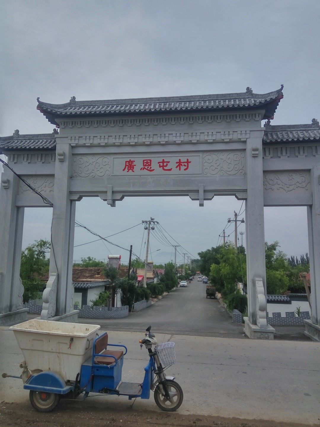 五堡镇广恩屯村 3周前