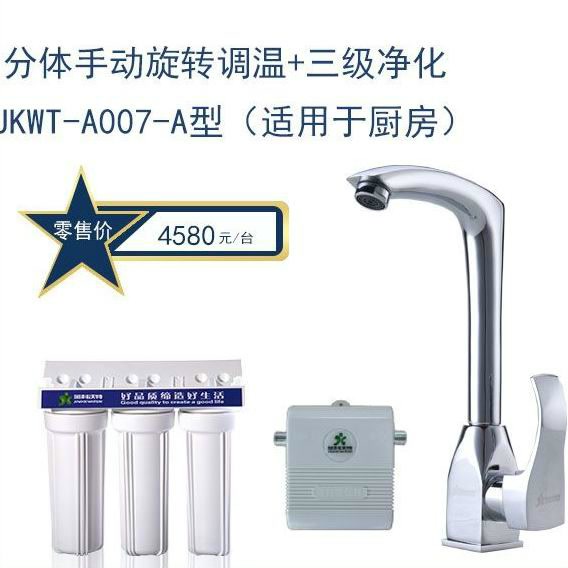 金科磁化水器 5月前