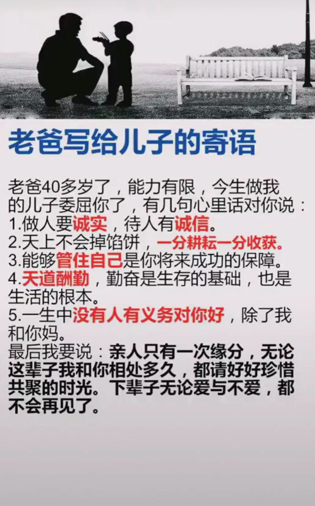 看到这图片,突然想了童年,长大后忽略父母,,你们养我小,我陪你们道舷