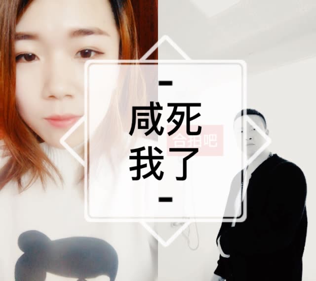 哈哈,没弄好,嘴里的是豆腐乳汤,咸死我了 6小时前