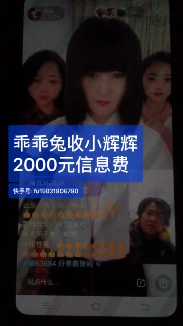 小輝輝弟弟和母親為乖乖兔澄清2000元信息費!事情終於真相大白了!