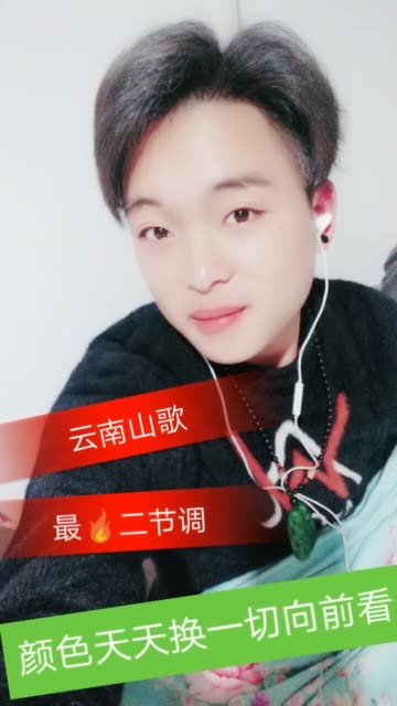 云南山歌 歌手 宋 豪的主页-快手直播
