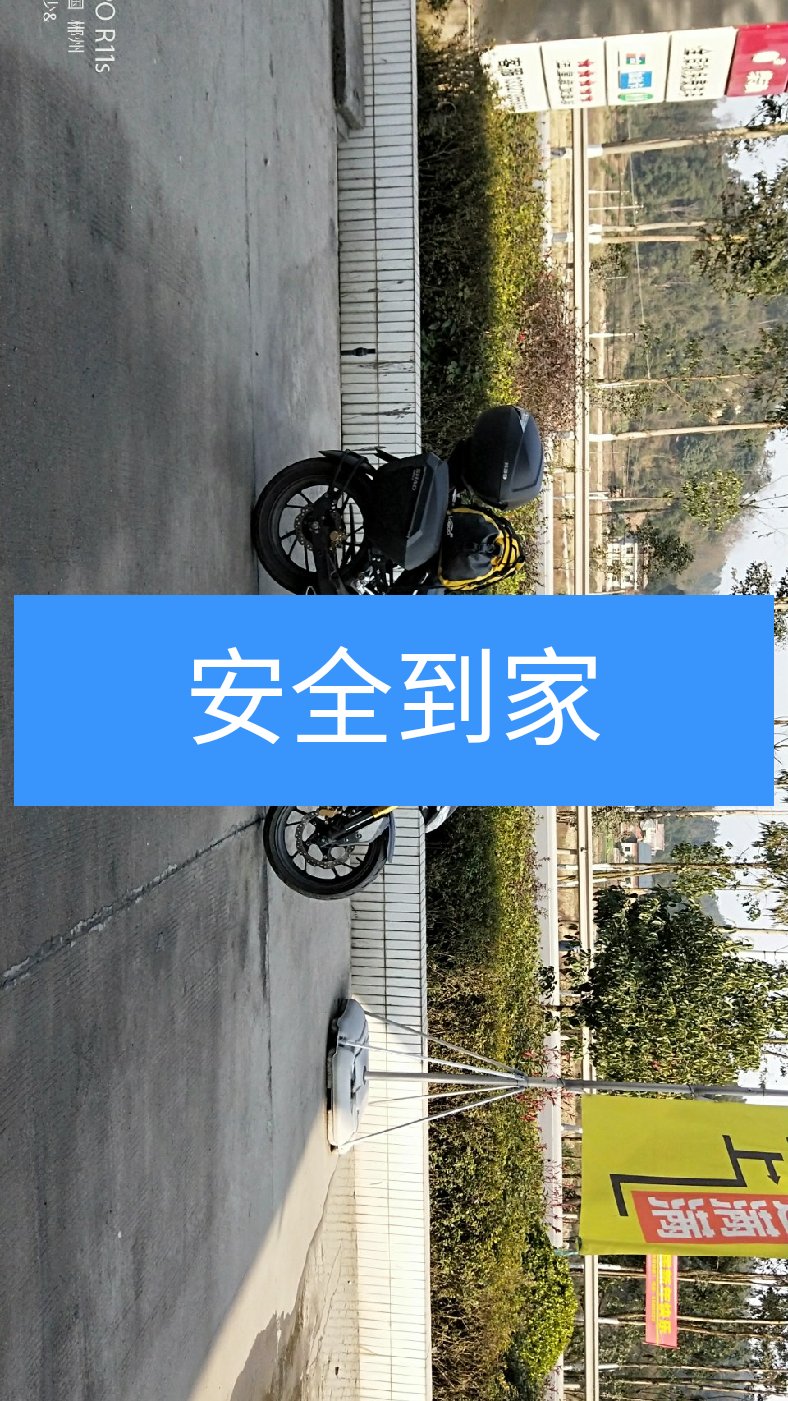 北京～广东全程:2257公里  三天跑完,现在已经安全到家,不用担心我啦
