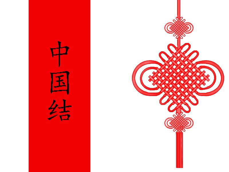 《中国结》方舟朗诵 祝大家小年快乐 5天前