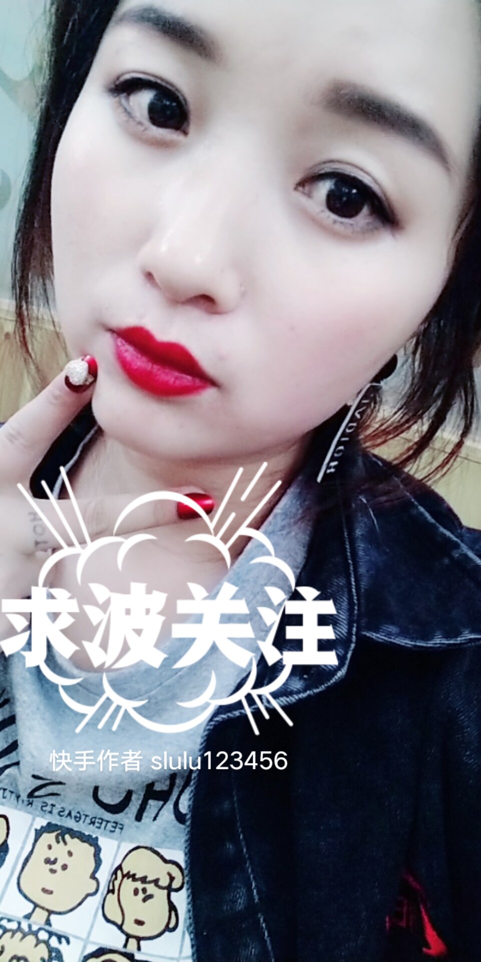 91露露95搭配的主页-快手直播