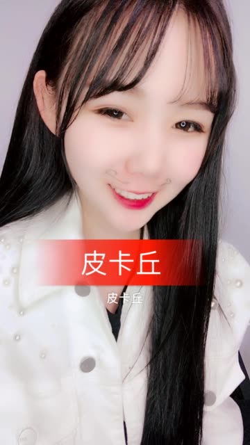 喵姐姐在哪个直播间 BMjAxOTAzMTkxMzM0NDlfMjc3NzY1MV8xMTUxNTA1NTc5OV8xXzM=_B26c46d7b996a184452ac203eaac0ff3d.jpg