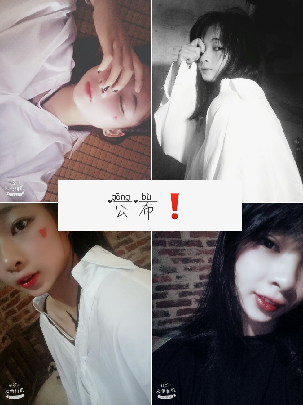 八妹(割血姐妹)