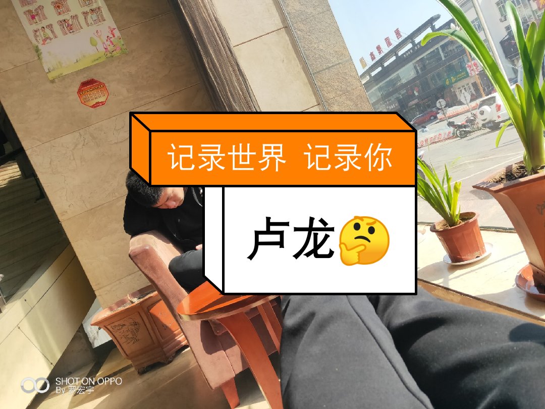 前                       2月前                       艾特我大哥