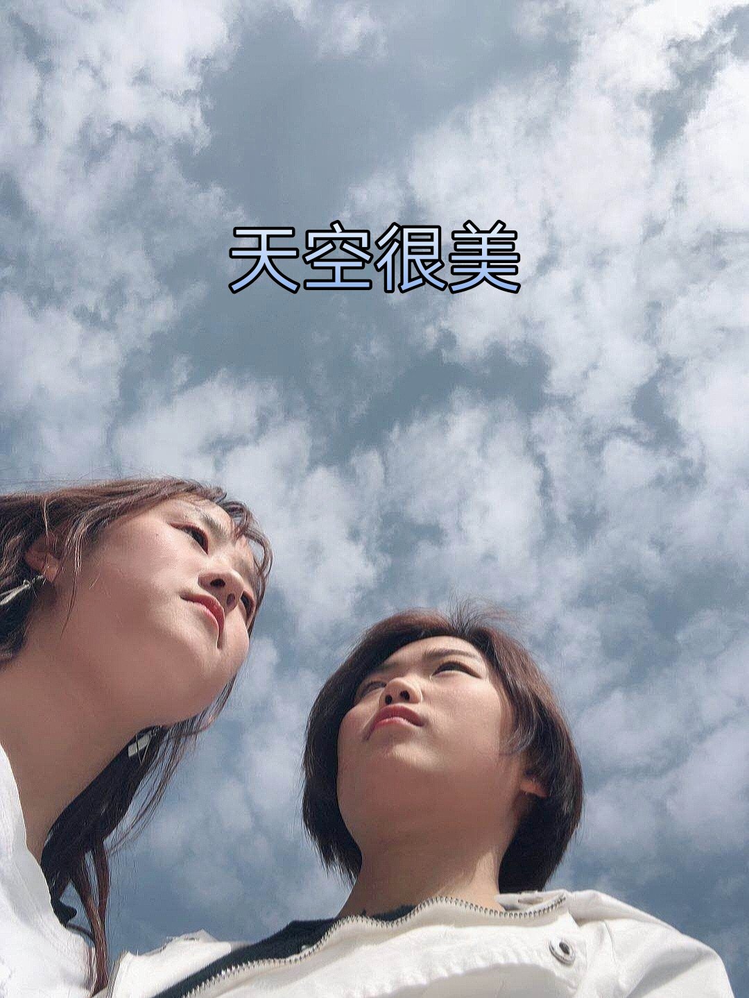 生活是自己给自己的 开心也是自己给自己的 想要的东西也是自己给自己