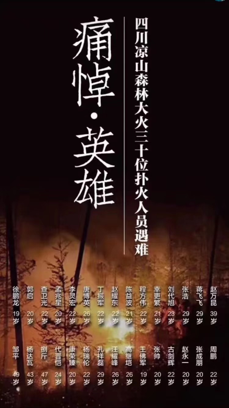 关村老妖 (初心)n