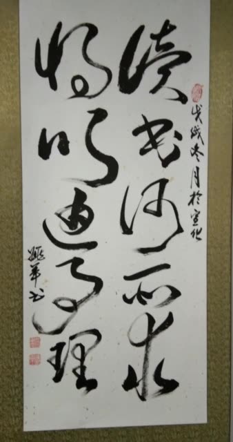 来自姚军书法 - 微博