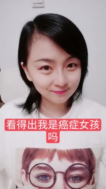 最美抗癌秀姐82157895-快手直播