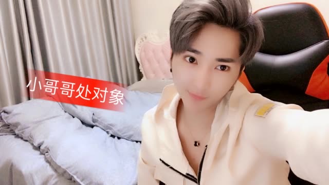 少东95小哥哥呀的主页-快手直播