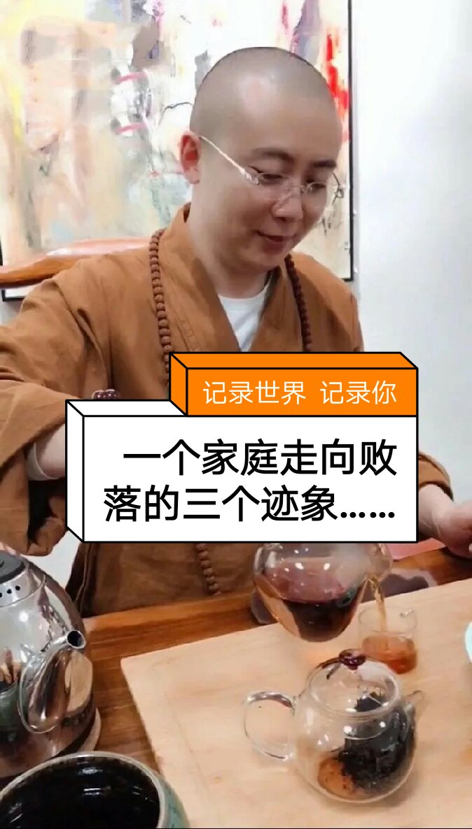 感恩大家的关注支持愿您吉祥有缘可搜索关注师父@纳子明胜  .w  1月前