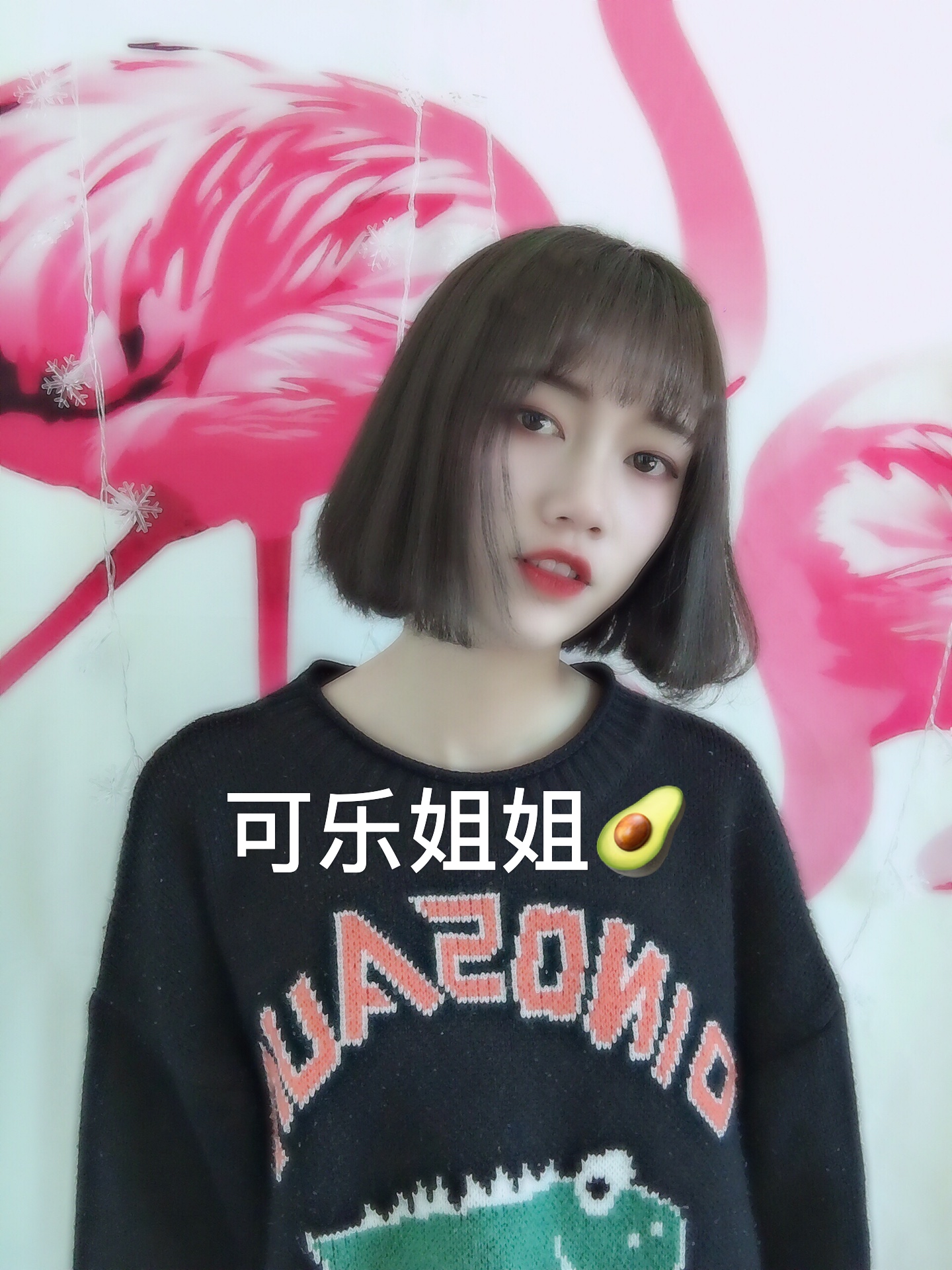 可乐姐姐吖.04的主页-快手直播