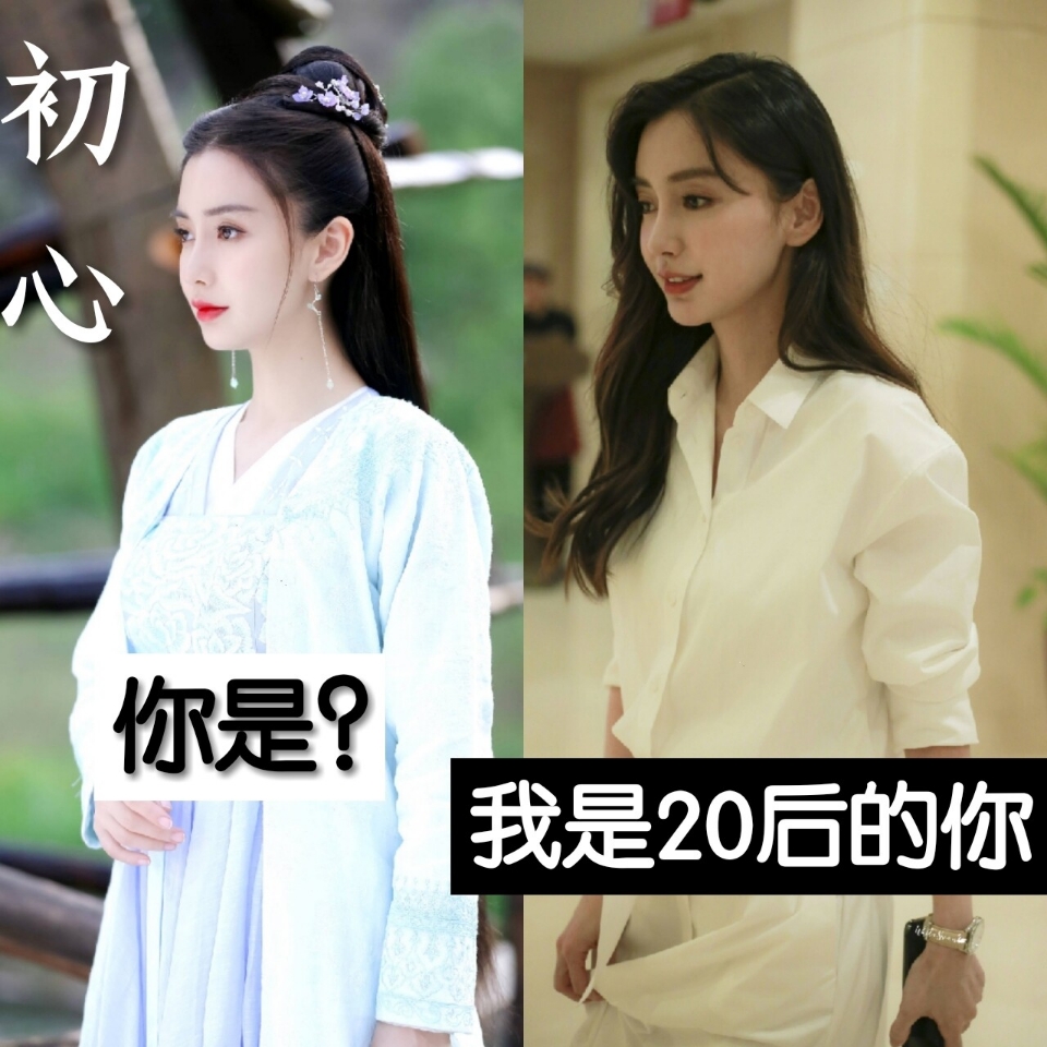 angelababy #楊穎 #初心 吃雞嘛, 3周前