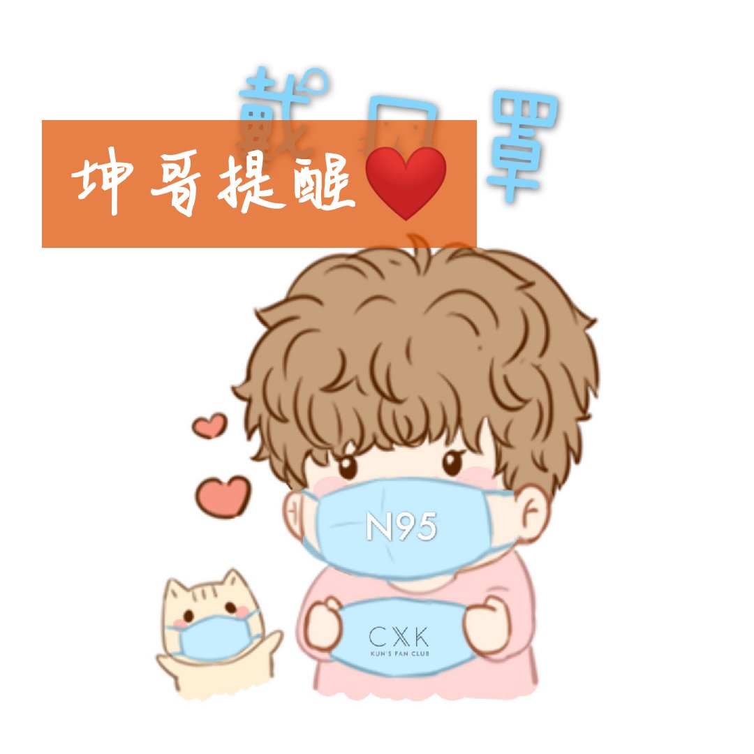 太可了吧 #蔡徐坤 #ninepercent #蔡小葵           227